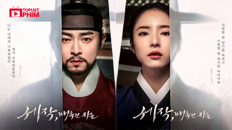 Thế Tử Biến Mất Rồi (Missing Crown Prince) (2024)