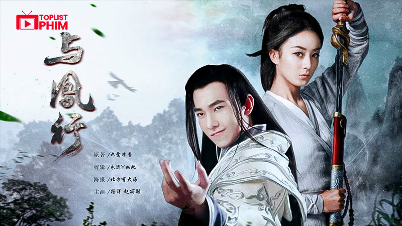 Dữ Phượng Hành (2024)