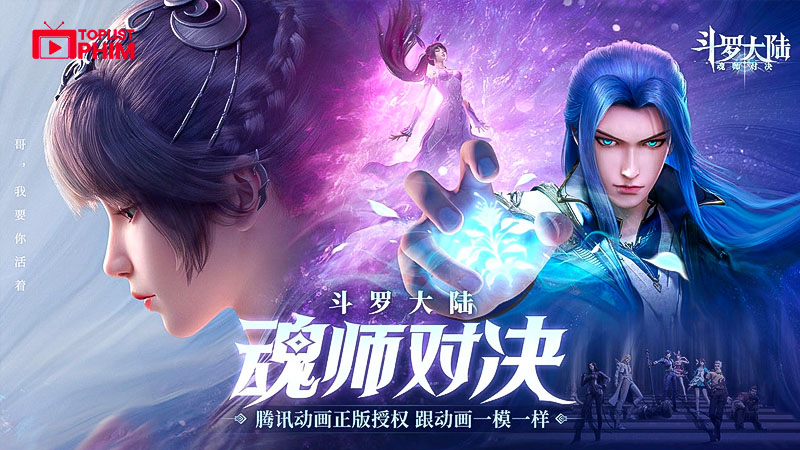 Đấu La Đại Lục (2018)
