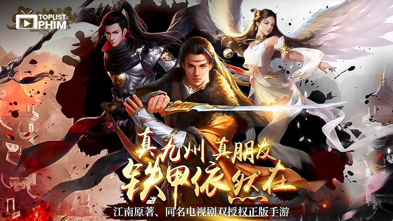 Cửu Châu Phiêu Miểu Lục (2019)