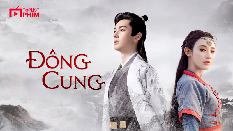 Đông Cung – 东宫 (2019)